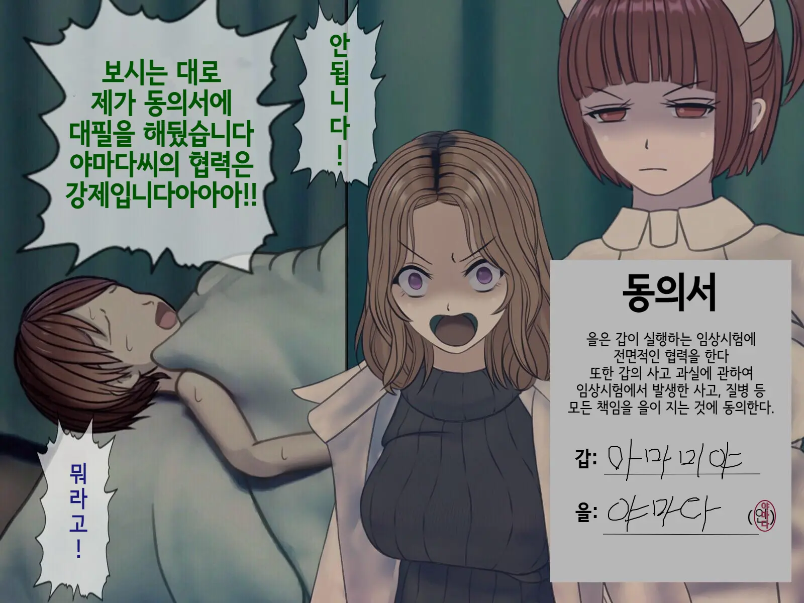 Sakusei Byoutou (9) ~Seikaku Saiaku No Nurse Shika Inai Byouin De Shasei Kanri Seikatsu~ | 착정병원9~ 성격 나쁜 간호사들밖에 없는 병원에서 사정관리생활~
